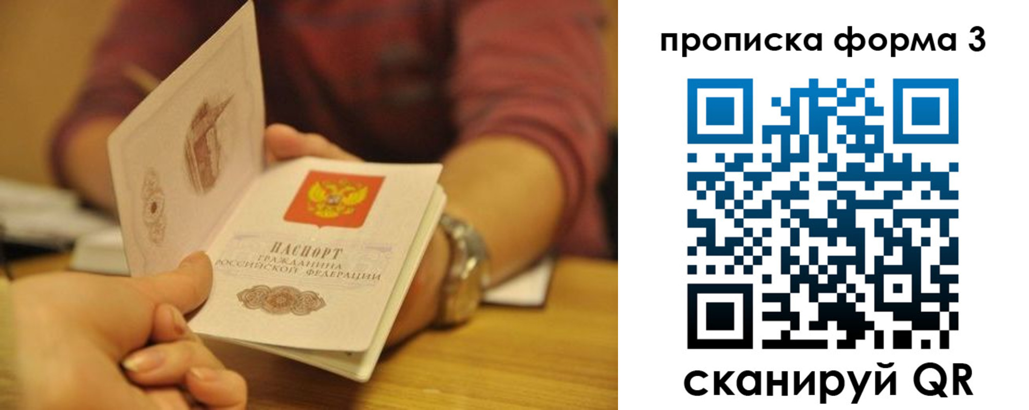прописка ребенка в Кумертау
