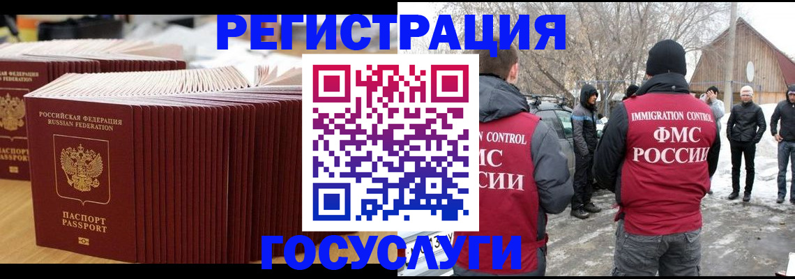 прописка 2025 в Кумертау