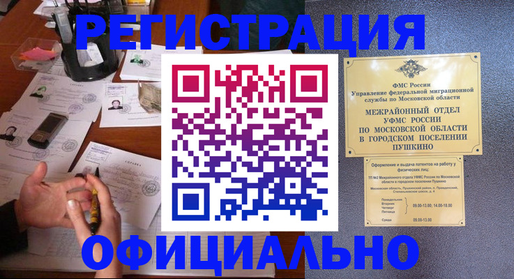 где прописаться в Кумертау