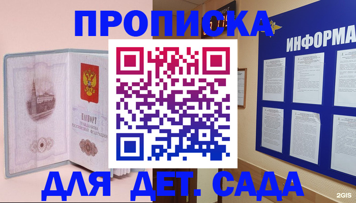 временная регистрация адрес в Кумертау