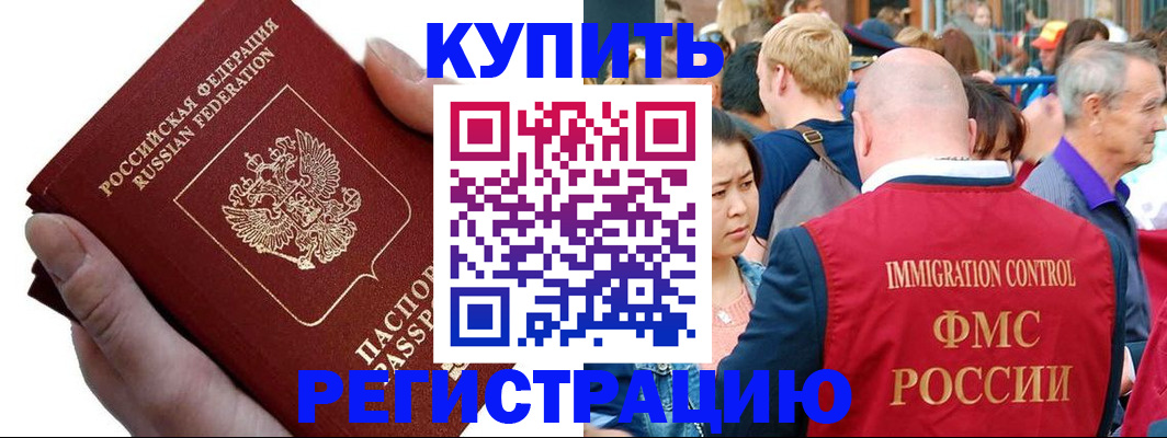 временная регистрация гарантия в Кумертау