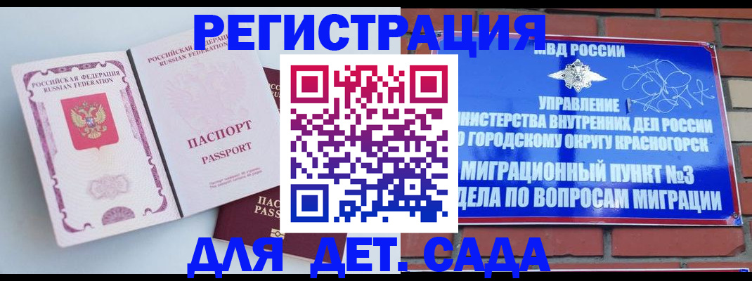 временная регистрация надежно в Кумертау